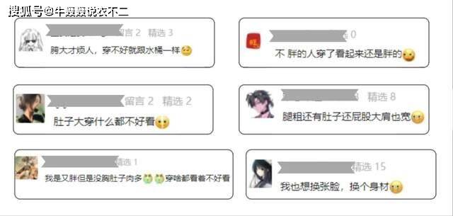 身材|不同身材的女生如何挑合适裙子，穿裙子记住这“7不要”！