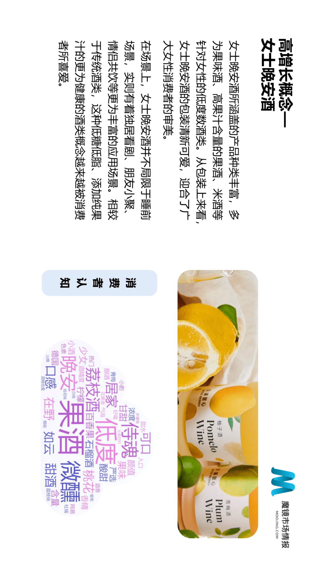 魔镜市场情报发布《2021年Q2中国线上高增长消费市场白皮书》-家电圈官网