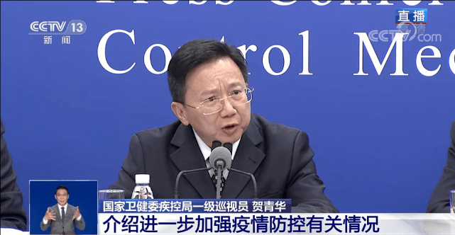 控制|此轮疫情何时能基本控制？国家卫健委回应