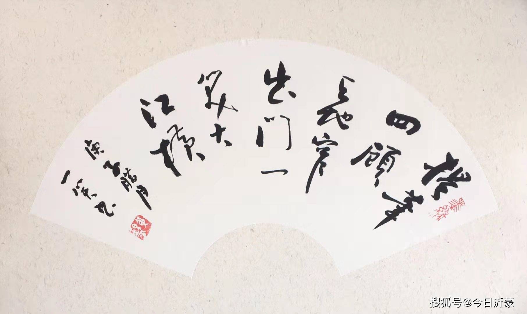 淄博有名的书法家有谁 e2d5302dd6f645cab87b0ef5ecae81a3.jpeg