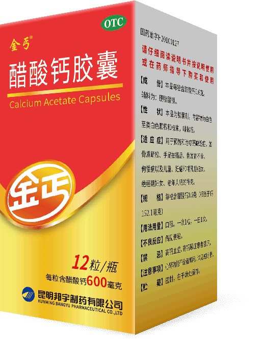mg|金丐醋酸钙温和不伤胃,用心呵护儿童青少年成长每一步