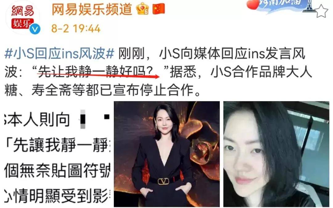 发表不当言论,小s被多个品牌宣布后,回应:我不是台獨!