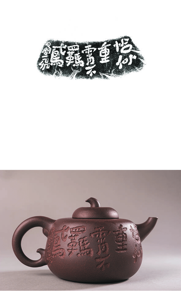 陆一飞紫砂大写意