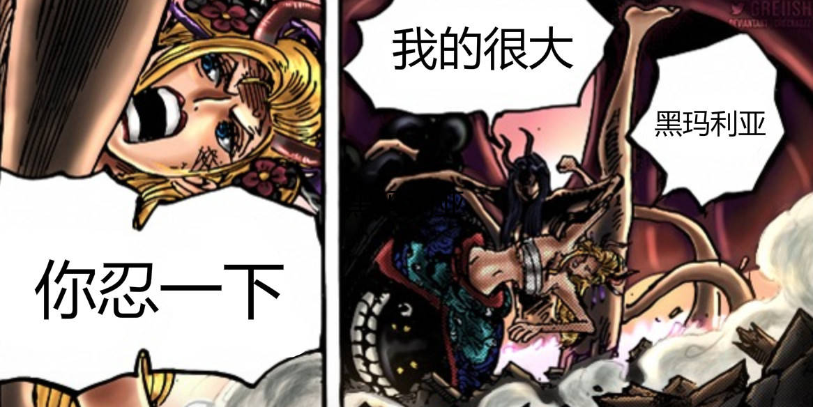 蜘蛛|罗宾：我的很大，黑玛利亚你忍一下！