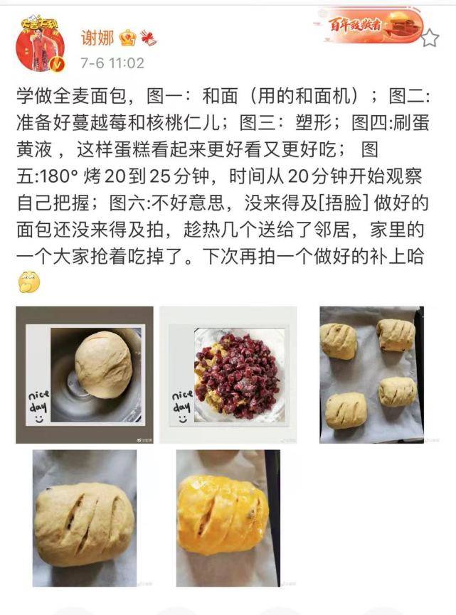 面包|出月子了？谢娜宣布喜讯后，在家做面包跟邻居分享，心情超好