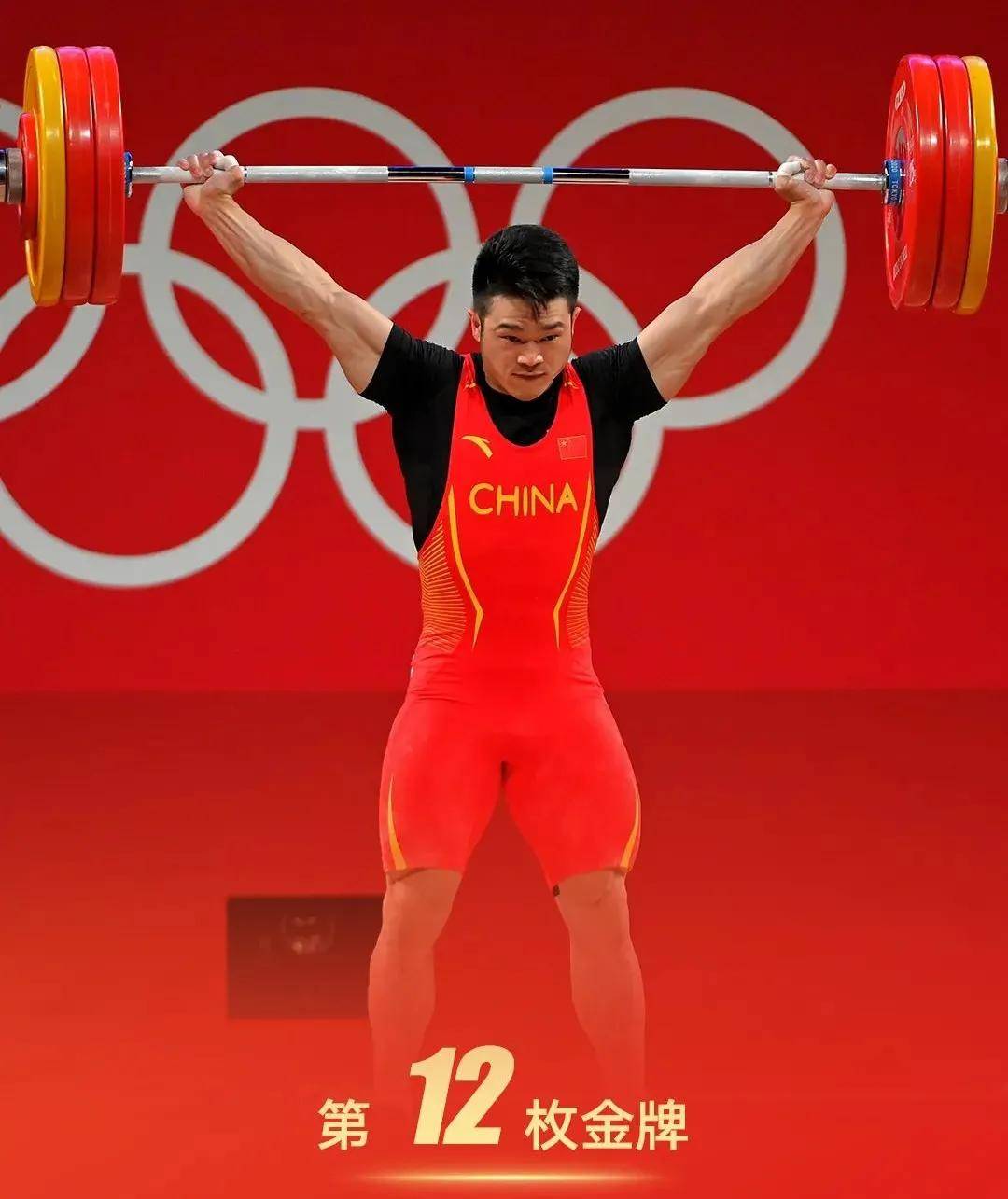 东京奥运会中国夺冠图片