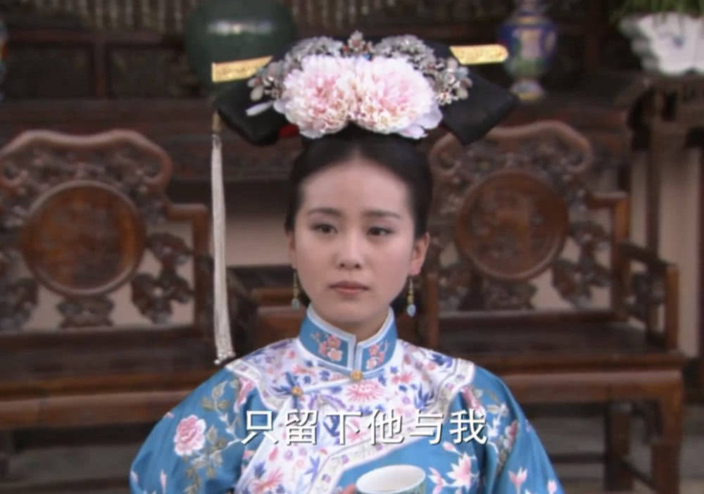 时代|步步惊心：入宫前，若曦已经破了身子，难怪四爷一把推开她！