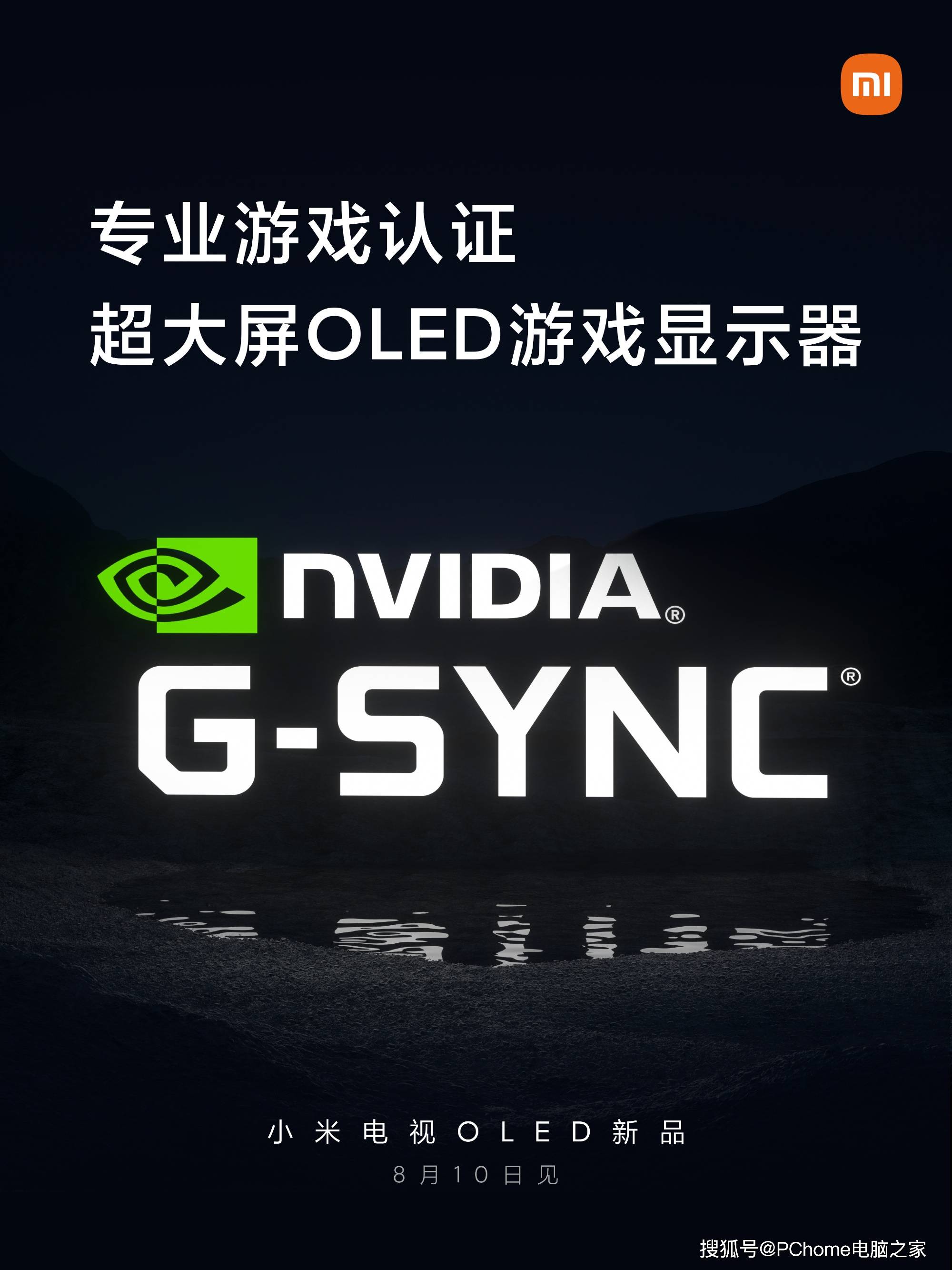 技术|官宣第二代小米OLED电视通过G-SYNC专业游戏认证