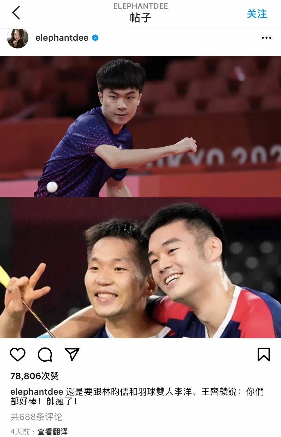 比如羽毛球男双的冠军李洋和王齐麟.