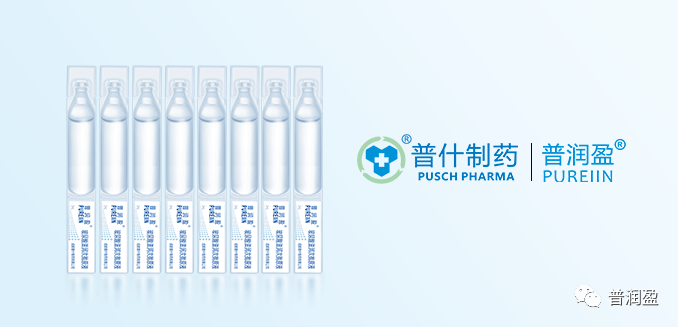 进行|文末有福利 | 普润盈携星品玻尿酸次抛原液重磅上市