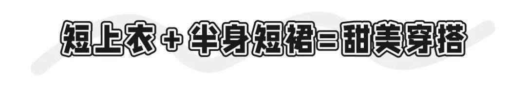 校园|长裤虽防晒，但是穿裙子不香吗？长裙也能防晒啊，还凉爽