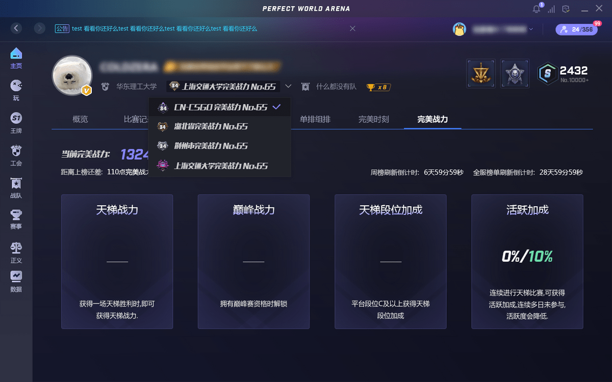 csgo玩家冲分狂潮,完美平台新赛季八方逐鹿更新