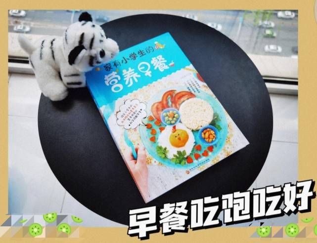 经验教程|钟南山:早餐不要吃粥。早餐关乎孩子一天的精神状态,要营养均衡