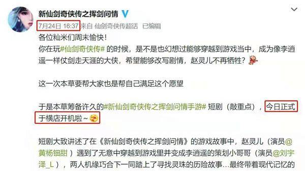 扮演者|又要毁经典?新版《仙剑》开拍11天就杀青,李逍遥扮演者土里土气