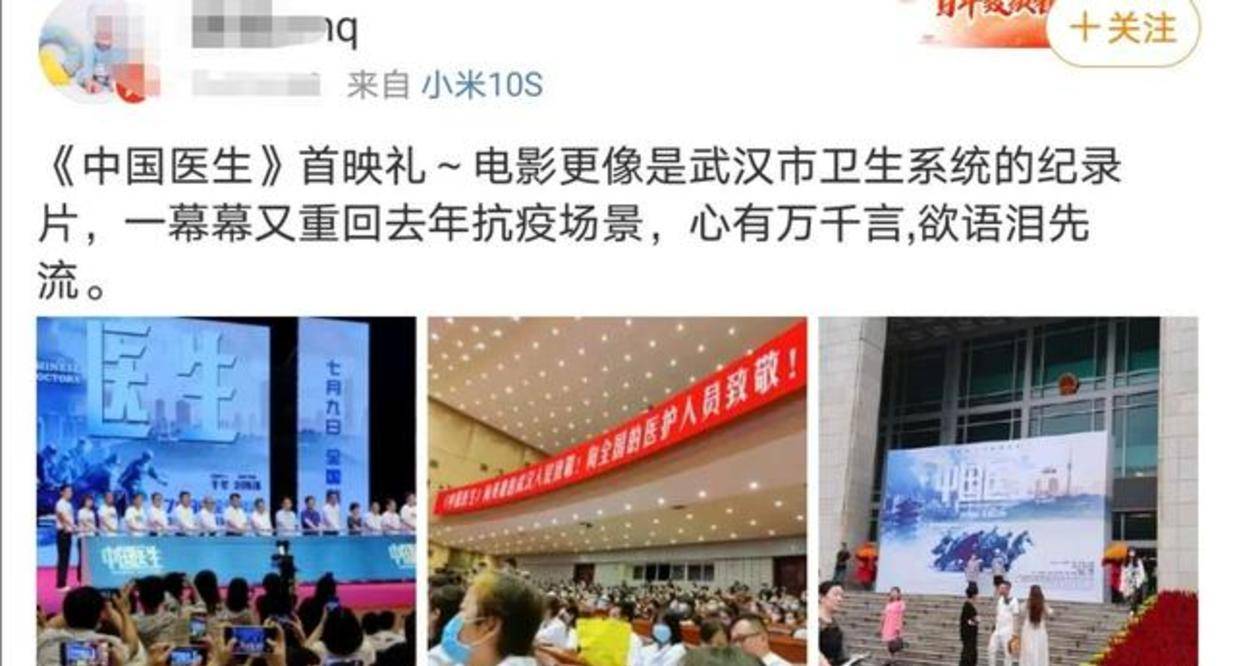 电影|观众哭了,掌声响了,原型肯定了,《中国医生》首映口碑爆了!!