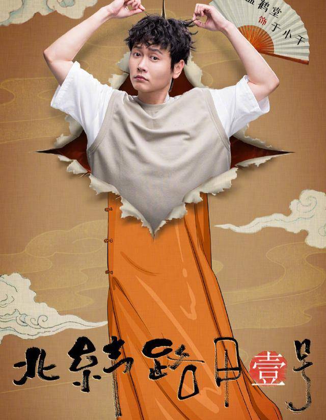 小剧场|德云社又停业,不过这次郭麒麟再也不用一个人撑了