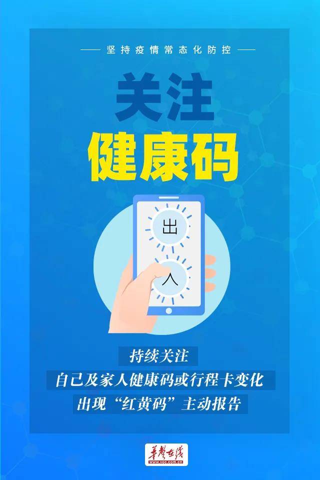 来源,防疫,在线|常态化防疫，这样做！