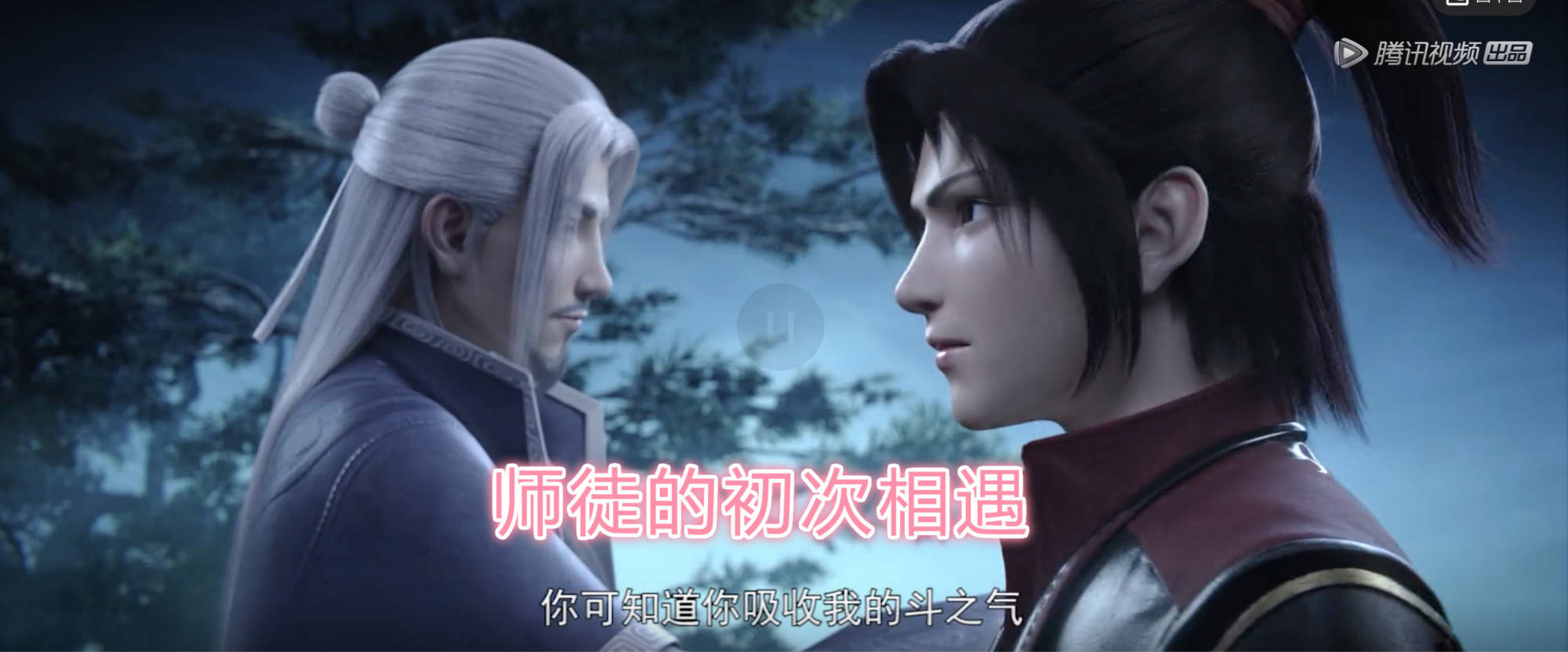 斗破苍穹：《缘起》只有3集，年轻药老太帅，萧炎崛起之日来临_韩枫