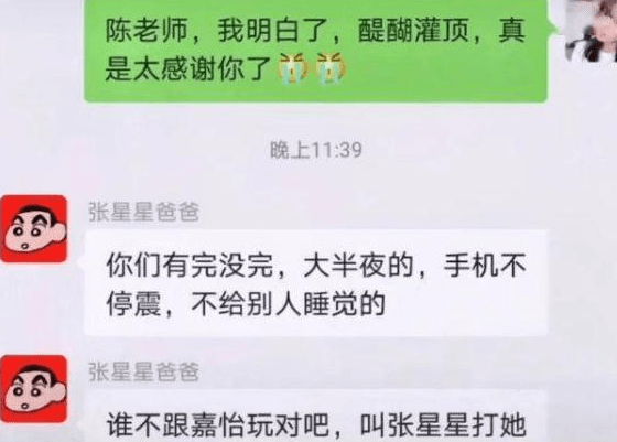 调整|女老师错发消息到家长群，不能撤回马上道歉，家长：不配当老师