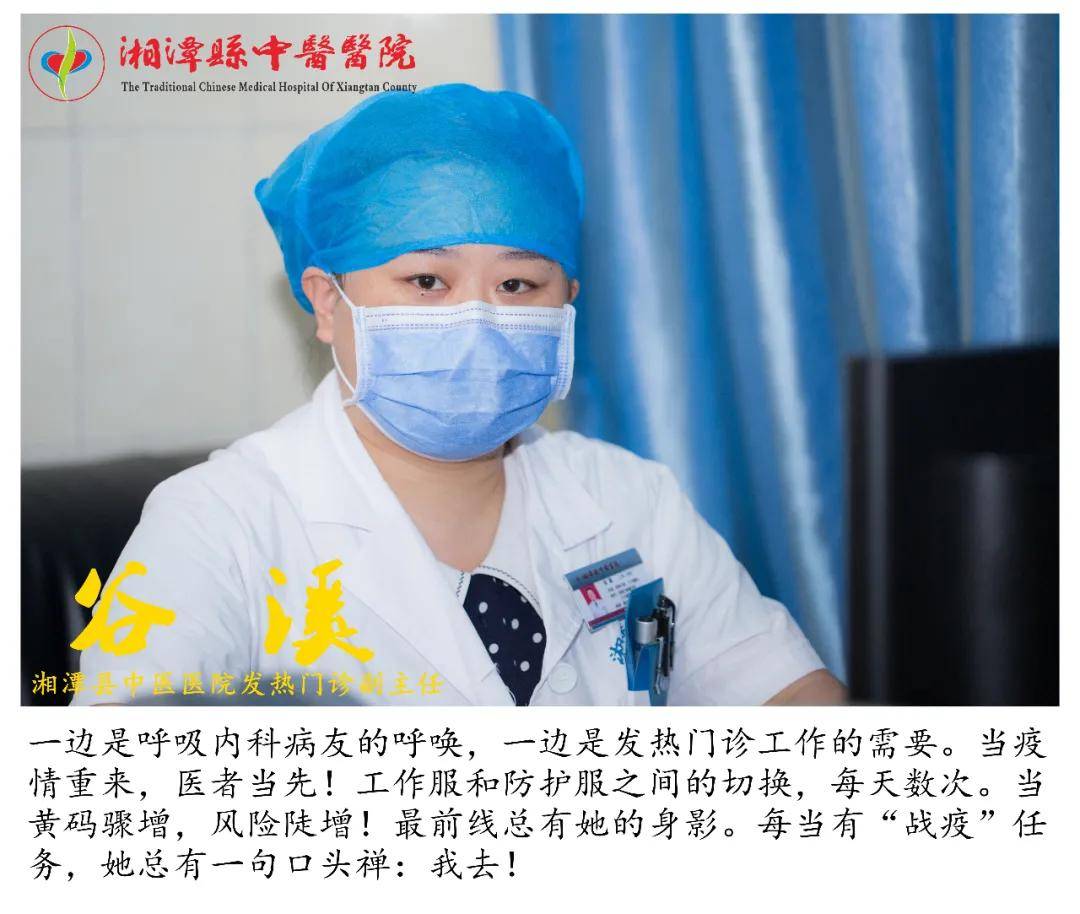 科室|【图说抗疫】湘潭县中医医院抗疫人物速写－8月9日