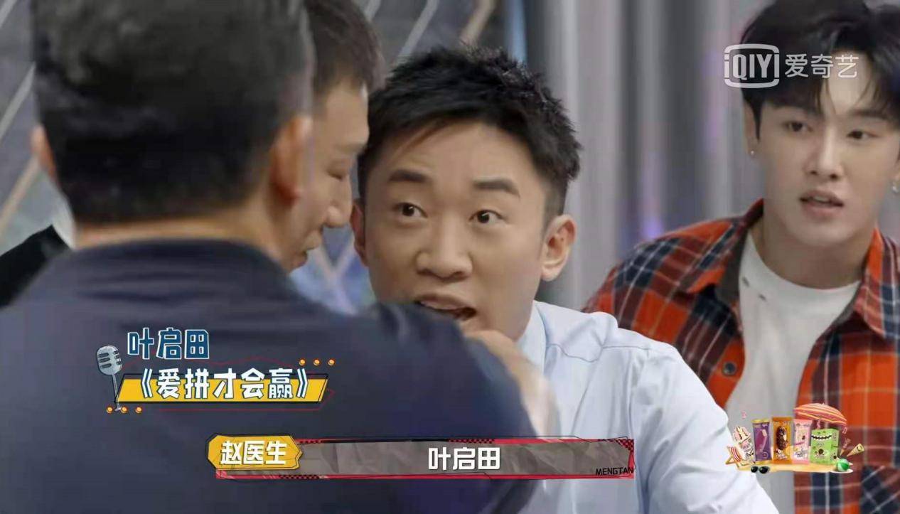 友人|杨迪在《萌探》找回颜面！猜出周深《大鱼》的那一刻很厉害