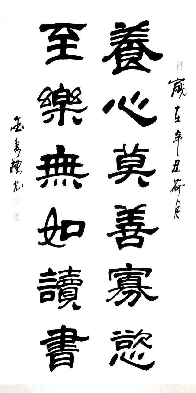 金秀礼近期书作拾零