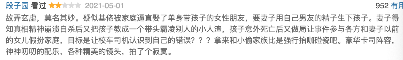 演技|2021上半年影院烂片排行榜，有种“烂”陈坤加周迅都拯救不了