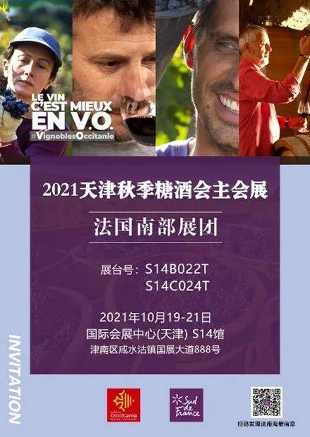 品牌|2021天津秋季糖酒会主会展∣葡萄酒及国际烈酒展区第一波预告