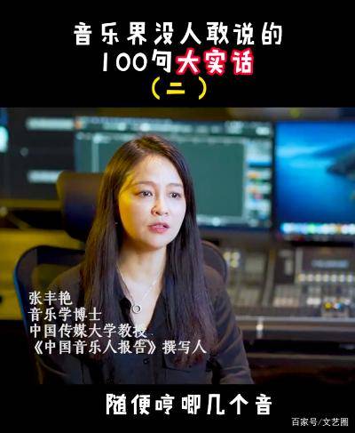 节目组|中传教授揭乐坛青黄不接的6大黑幕：好声音部分选手提前见过导师！