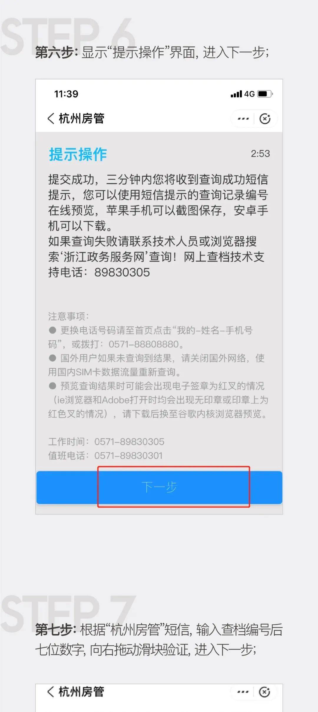 怎么在网上查询自己的房产证明 0920c0cbd7834ff09dc06b887a9eeca8.jpeg