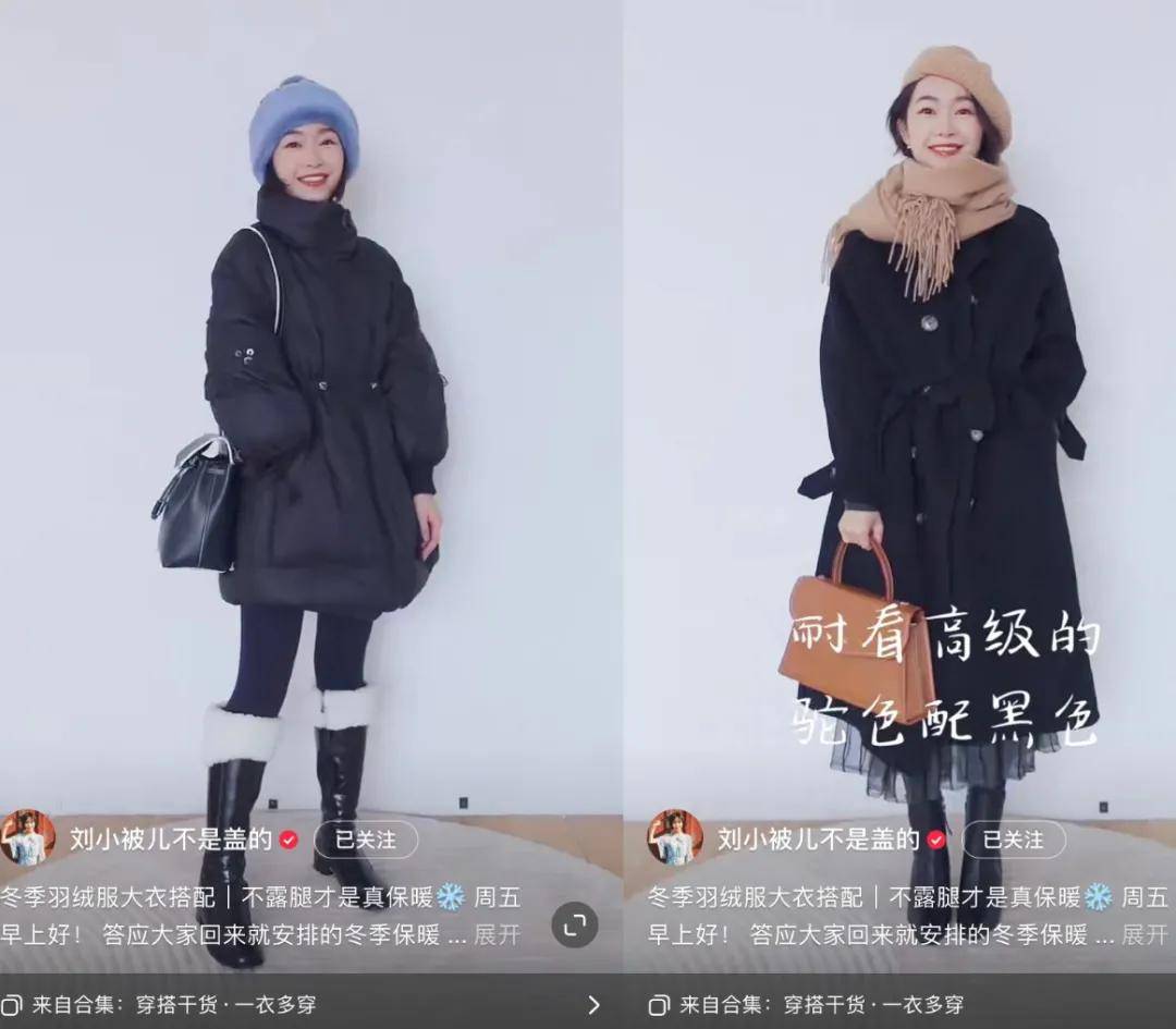 青春|小红书粉丝220万,单场直播带货百万!“刘小被儿不是盖的”怎么做基础穿搭?