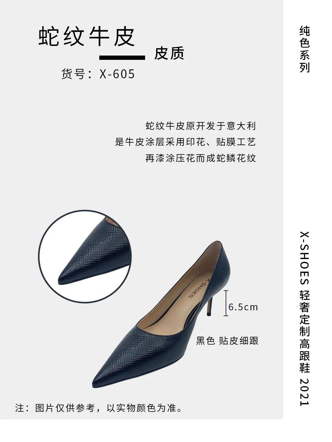 马蹄跟|绝美上新 | X-SHOES轻奢定制高跟鞋开启预售！