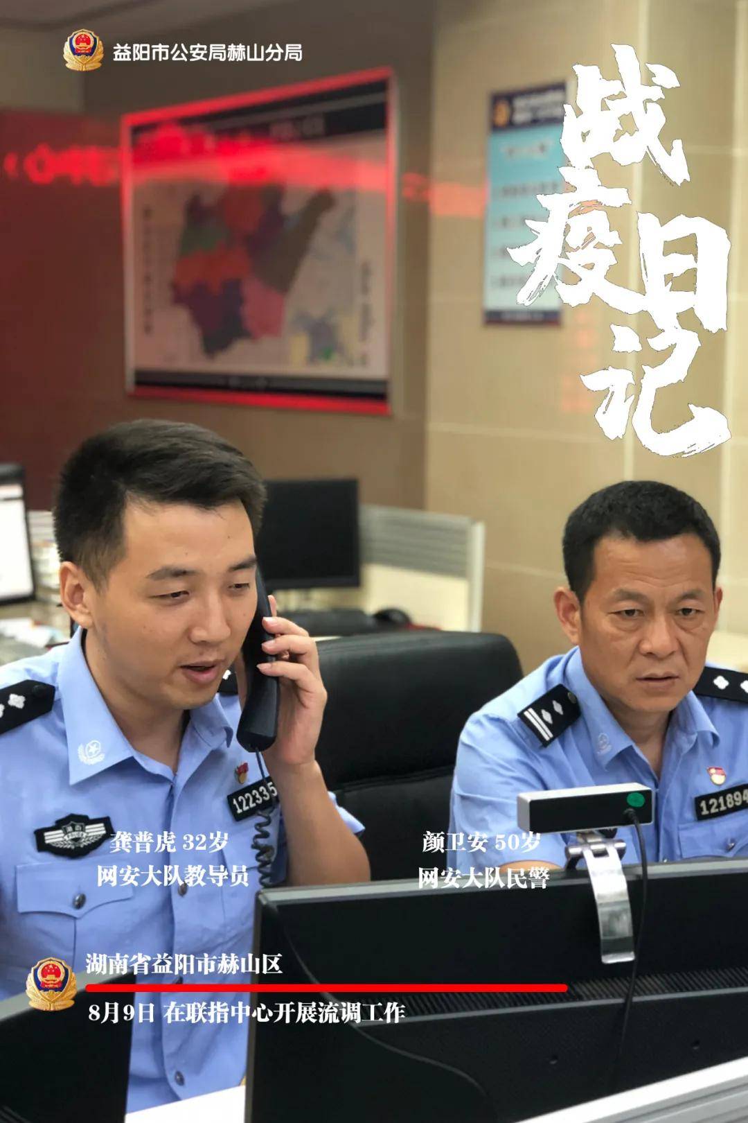 公安|战疫风警线┃这组赫山公安“战疫日记”海报，记录逆行不退瞬间