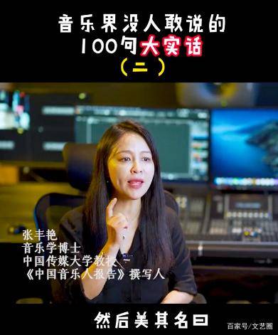 节目组|中传教授揭乐坛青黄不接的6大黑幕：好声音部分选手提前见过导师！