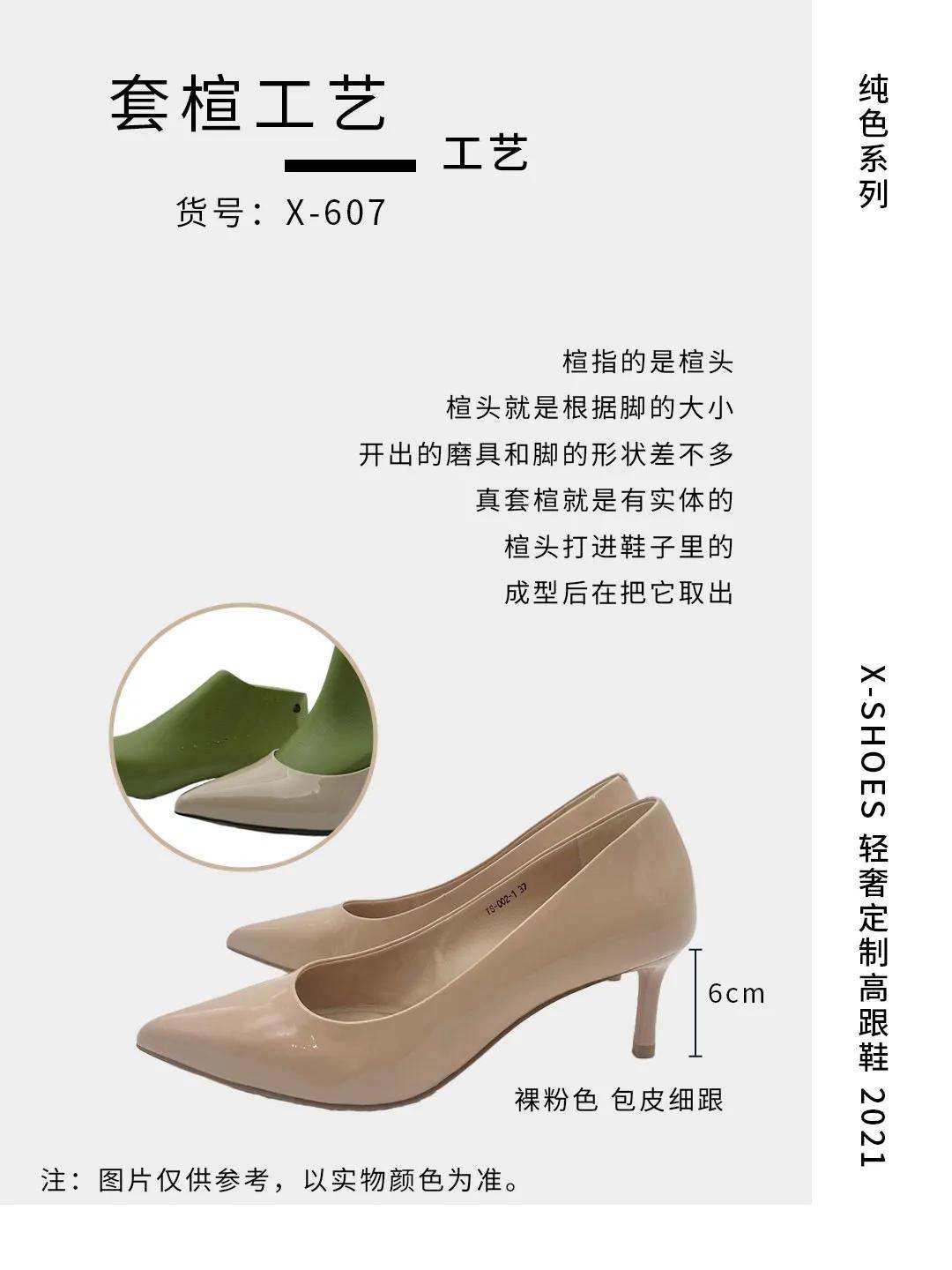 马蹄跟|绝美上新 | X-SHOES轻奢定制高跟鞋开启预售！