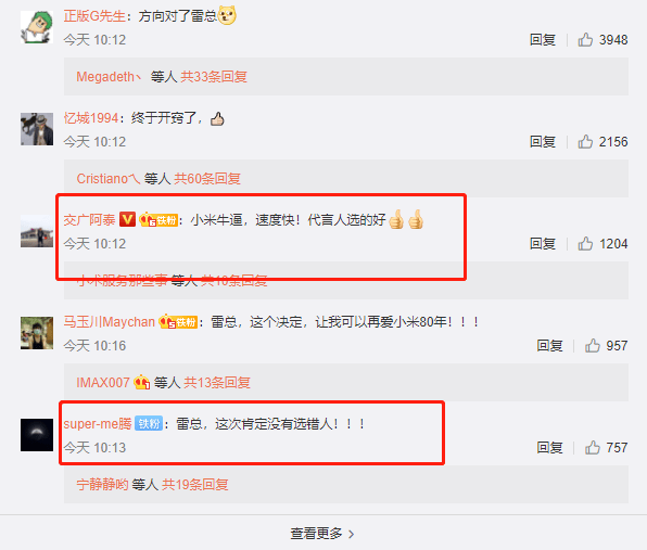 亚洲人|雷军突然官宣，小米新品牌代言人诞生，网友：这次肯定没选错人！