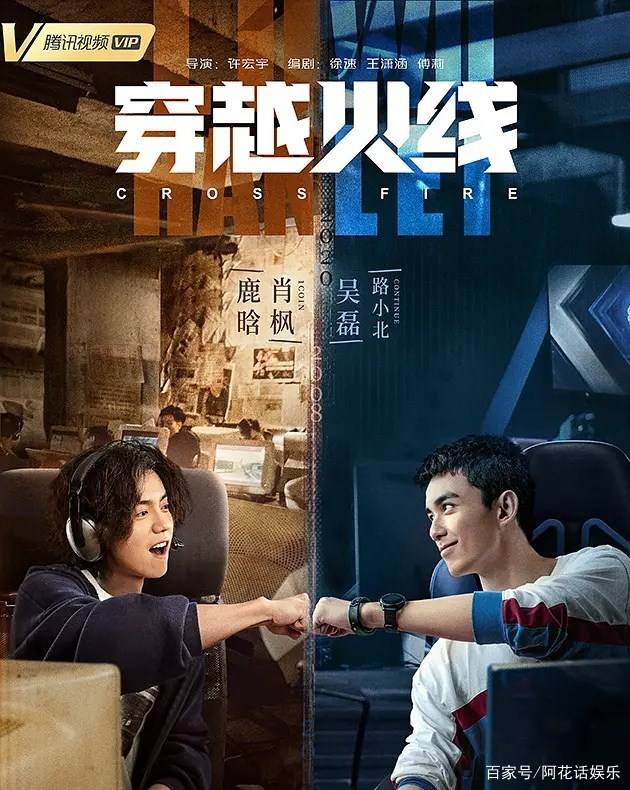 角色|《荣耀》还在热播，《英雄联盟》也将影视化，男主杨洋是众望所归