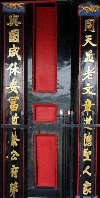 山东曲阜孔府的正门,对联是纪晓岚的墨宝,两个"错"字大有讲究