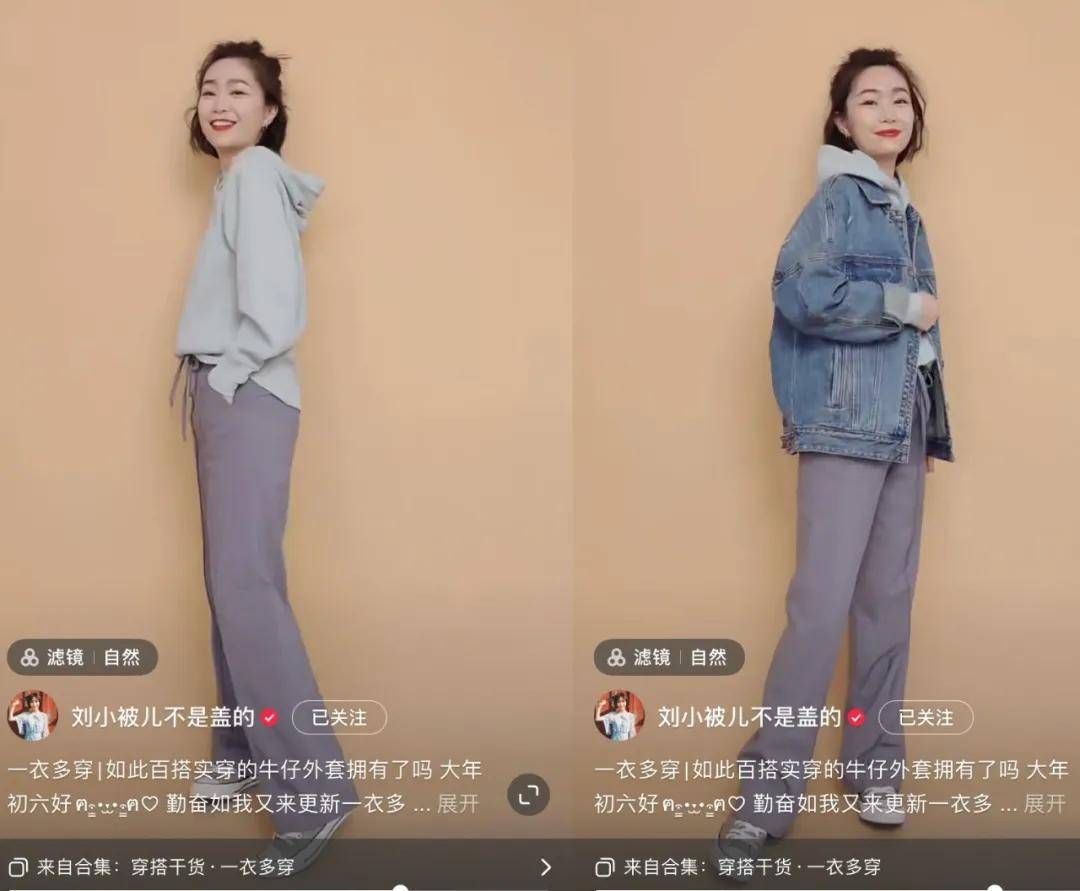 青春|小红书粉丝220万，单场直播带货百万！“刘小被儿不是盖的”怎么做基础穿搭？