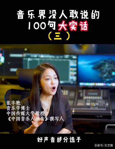 节目组|中传教授揭乐坛青黄不接的6大黑幕：好声音部分选手提前见过导师！