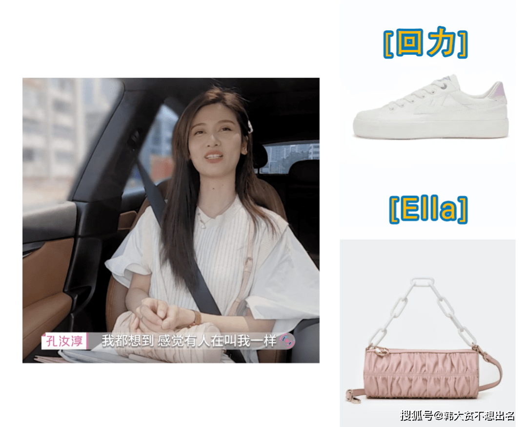 黑色|《心动的信号4》女四号小孔2000多一件衣服穿3次？也太节俭了吧