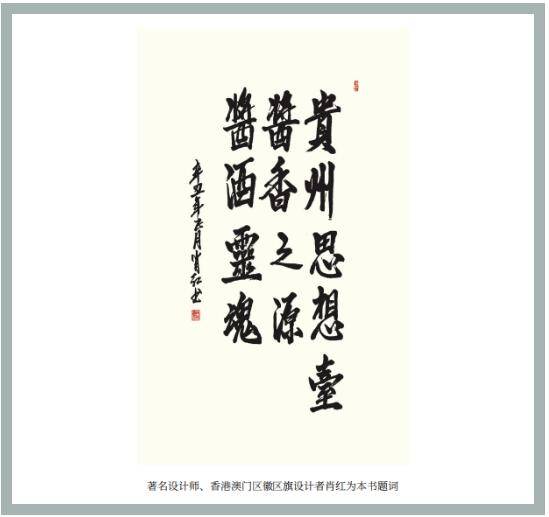 茅台酒|河南省青少年作协主席张晓亮诗文集《酱酒的思想》出版｜新书荐读