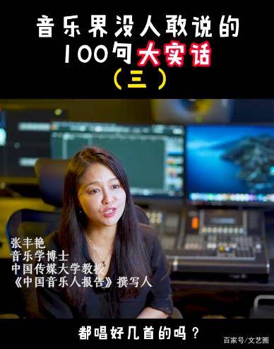 节目组|中传教授揭乐坛青黄不接的6大黑幕：好声音部分选手提前见过导师！
