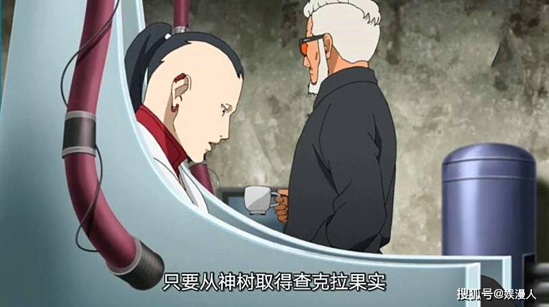 身份|《博人传》阿玛多的身份分析，科技不输大蛇丸，从未来穿越而来？