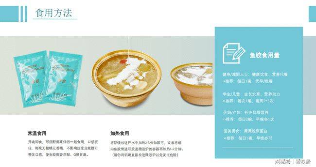 空腹|即食花胶怎么吃,骄胶居毫无保留的告诉你