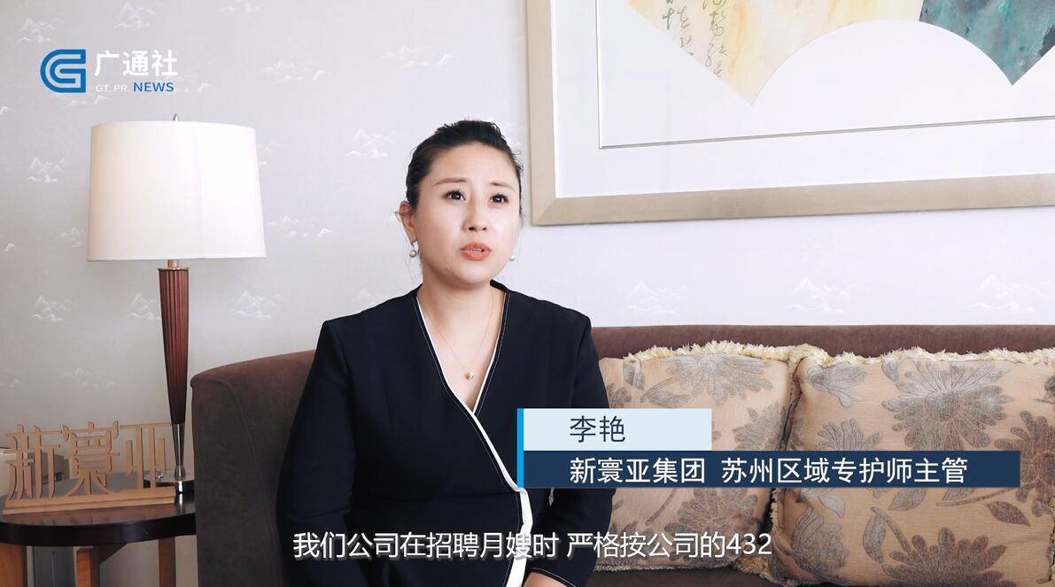 月子|江苏直通车报道江苏电视台播出—新寰亚月子会所