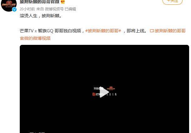 官宣|《披荆斩棘的哥哥》播出时间被曝,一周双播,33位哥哥谁人气高