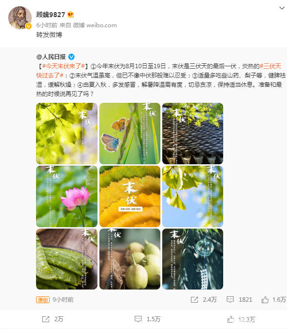 角色|《余生》夫妇开始营业，顾魏被吐槽像老干部，评论区变成了挂号区