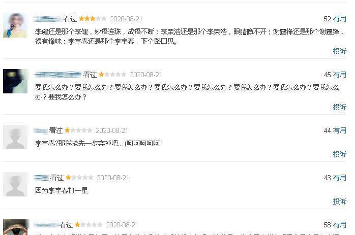 李荣浩|《好声音》首个登台选手啥来头？导演亲自找她 李宇春预言她前三