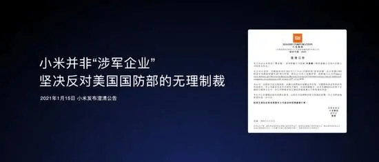 股民|雷军演讲感动米粉，粉丝营销还看小米啊